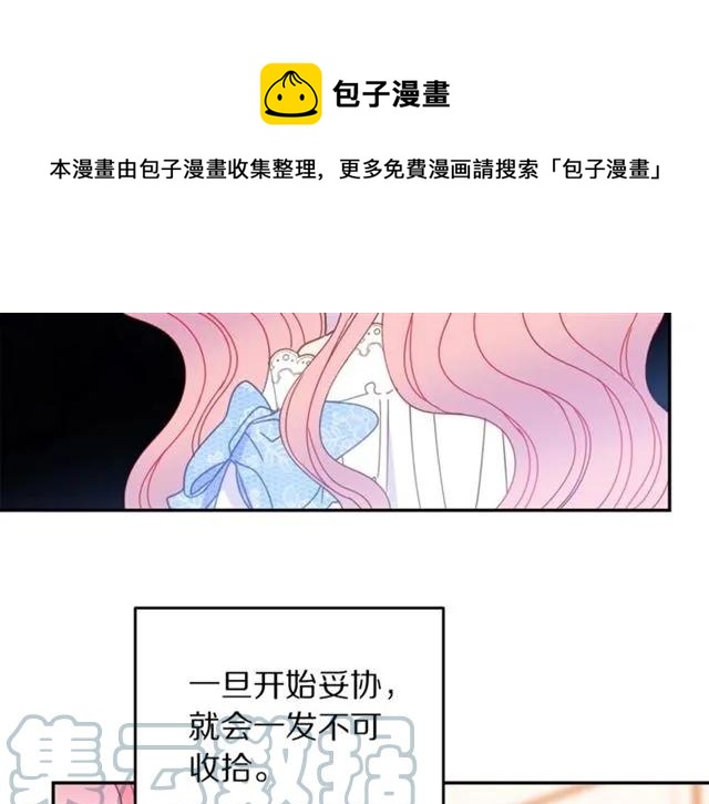 被诅咒的婚约韩漫全集-第31话 圣国魔法师无删减无遮挡章节图片 