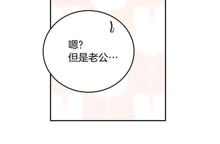 被诅咒的婚约韩漫全集-第31话 圣国魔法师无删减无遮挡章节图片 