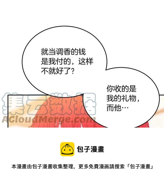 被诅咒的婚约韩漫全集-第31话 圣国魔法师无删减无遮挡章节图片 