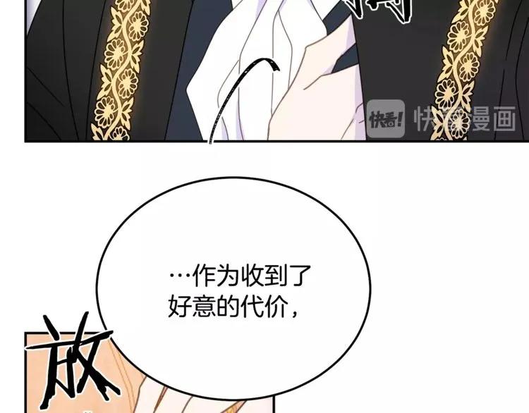 被诅咒的婚约韩漫全集-第31话 圣国魔法师无删减无遮挡章节图片 