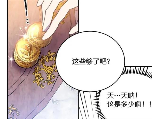 被诅咒的婚约韩漫全集-第31话 圣国魔法师无删减无遮挡章节图片 