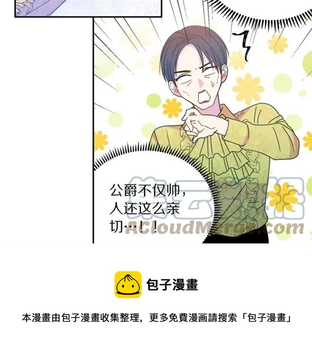 被诅咒的婚约韩漫全集-第31话 圣国魔法师无删减无遮挡章节图片 