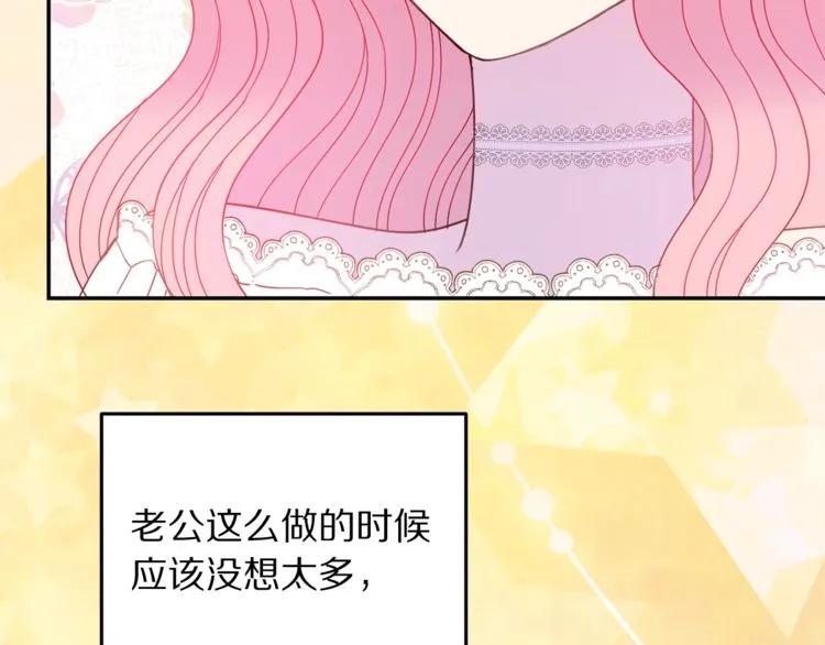 被诅咒的婚约韩漫全集-第31话 圣国魔法师无删减无遮挡章节图片 