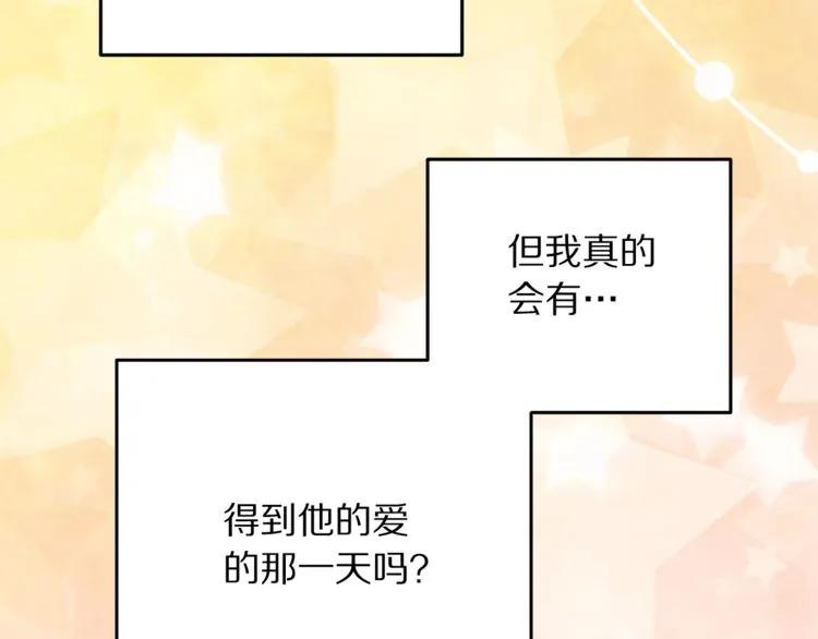 被诅咒的婚约韩漫全集-第31话 圣国魔法师无删减无遮挡章节图片 