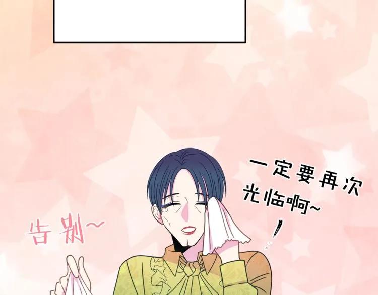 被诅咒的婚约韩漫全集-第31话 圣国魔法师无删减无遮挡章节图片 
