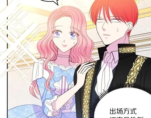 被诅咒的婚约韩漫全集-第31话 圣国魔法师无删减无遮挡章节图片 