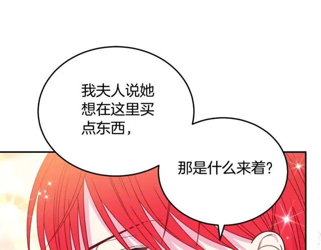 被诅咒的婚约韩漫全集-第31话 圣国魔法师无删减无遮挡章节图片 