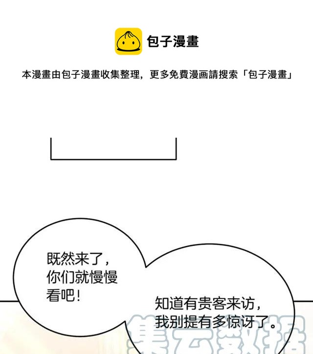 被诅咒的婚约韩漫全集-第31话 圣国魔法师无删减无遮挡章节图片 