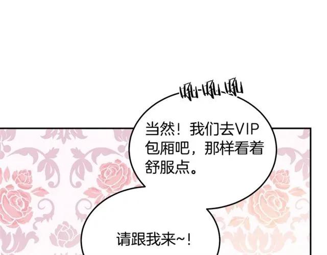 被诅咒的婚约韩漫全集-第31话 圣国魔法师无删减无遮挡章节图片 