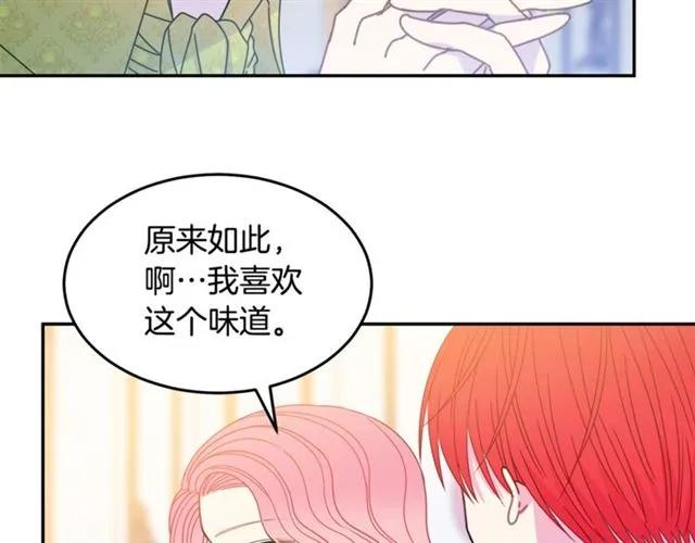 被诅咒的婚约韩漫全集-第31话 圣国魔法师无删减无遮挡章节图片 