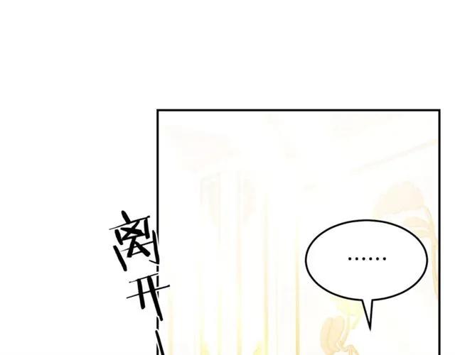 被诅咒的婚约韩漫全集-第31话 圣国魔法师无删减无遮挡章节图片 