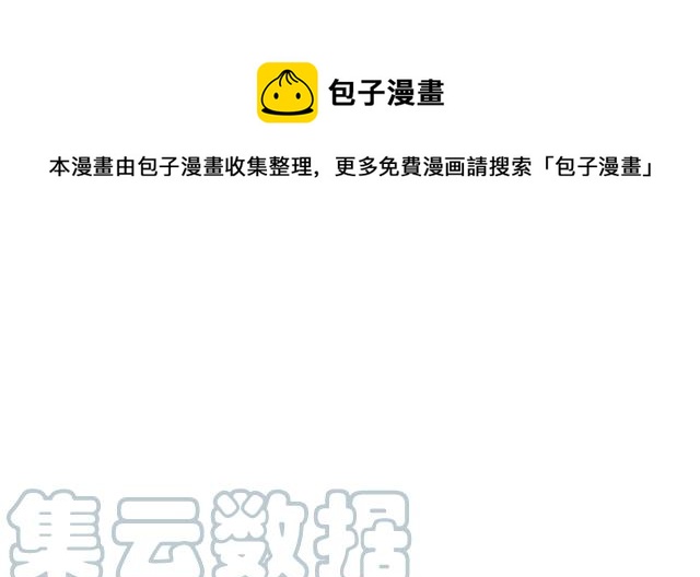 被诅咒的婚约韩漫全集-第31话 圣国魔法师无删减无遮挡章节图片 