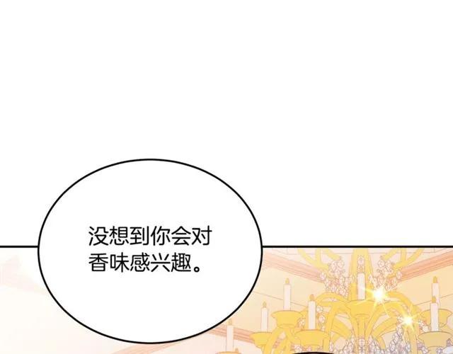 被诅咒的婚约韩漫全集-第31话 圣国魔法师无删减无遮挡章节图片 