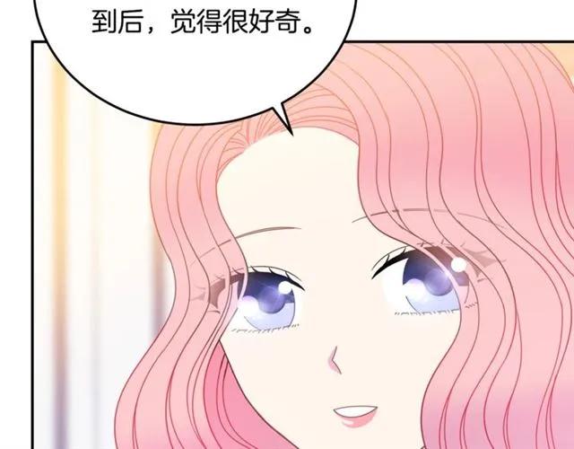 被诅咒的婚约韩漫全集-第31话 圣国魔法师无删减无遮挡章节图片 