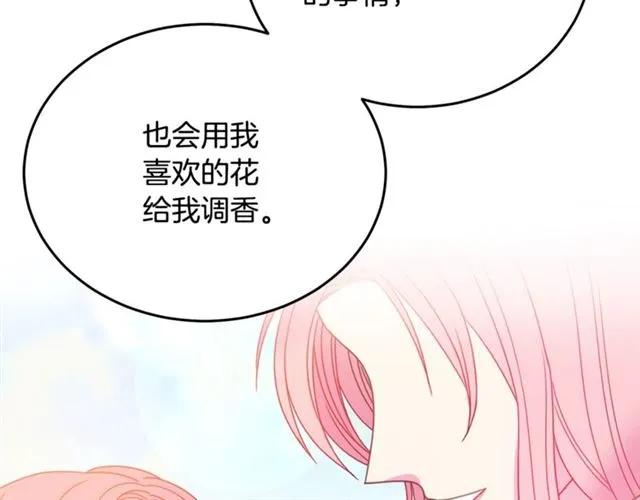 被诅咒的婚约韩漫全集-第31话 圣国魔法师无删减无遮挡章节图片 