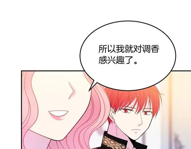 被诅咒的婚约韩漫全集-第31话 圣国魔法师无删减无遮挡章节图片 