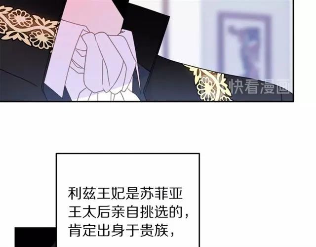被诅咒的婚约韩漫全集-第31话 圣国魔法师无删减无遮挡章节图片 