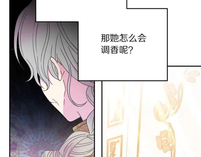 被诅咒的婚约韩漫全集-第31话 圣国魔法师无删减无遮挡章节图片 