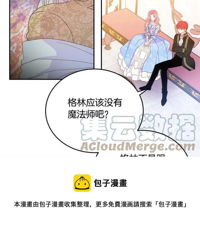 被诅咒的婚约韩漫全集-第31话 圣国魔法师无删减无遮挡章节图片 