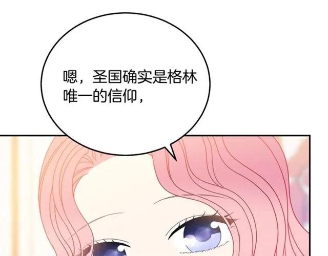 被诅咒的婚约韩漫全集-第31话 圣国魔法师无删减无遮挡章节图片 