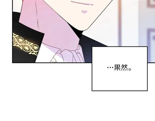 被诅咒的婚约韩漫全集-第31话 圣国魔法师无删减无遮挡章节图片 