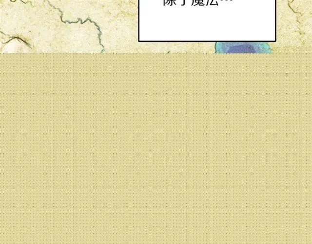 被诅咒的婚约韩漫全集-第31话 圣国魔法师无删减无遮挡章节图片 