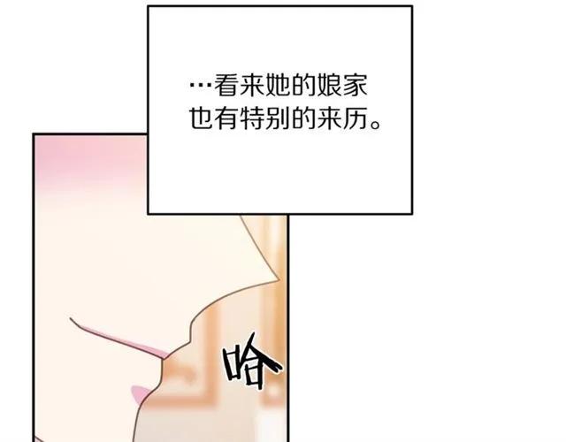被诅咒的婚约韩漫全集-第31话 圣国魔法师无删减无遮挡章节图片 