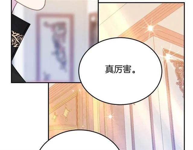 被诅咒的婚约韩漫全集-第31话 圣国魔法师无删减无遮挡章节图片 