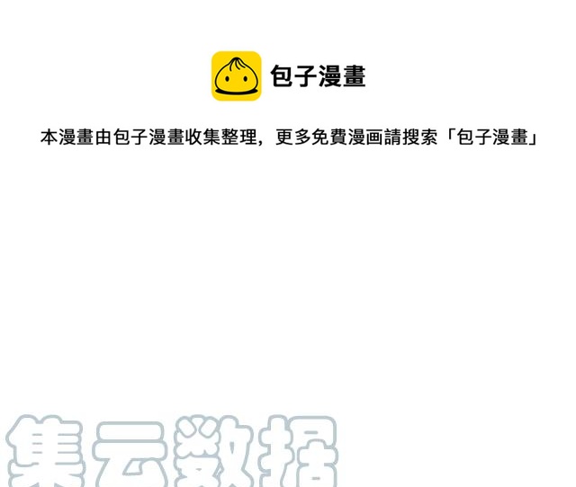 被诅咒的婚约韩漫全集-第31话 圣国魔法师无删减无遮挡章节图片 