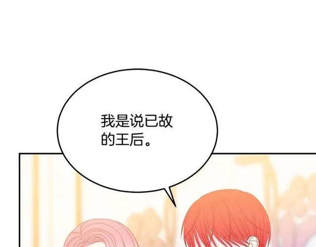 被诅咒的婚约韩漫全集-第31话 圣国魔法师无删减无遮挡章节图片 