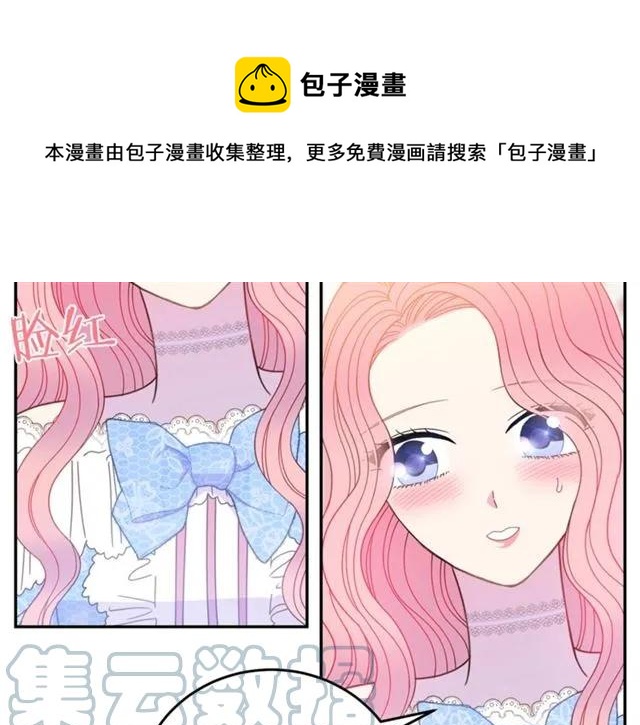 被诅咒的婚约韩漫全集-第31话 圣国魔法师无删减无遮挡章节图片 