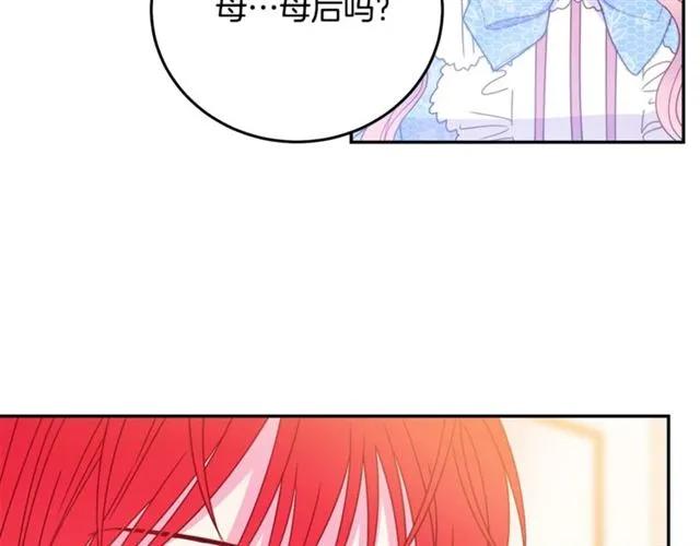 被诅咒的婚约韩漫全集-第31话 圣国魔法师无删减无遮挡章节图片 