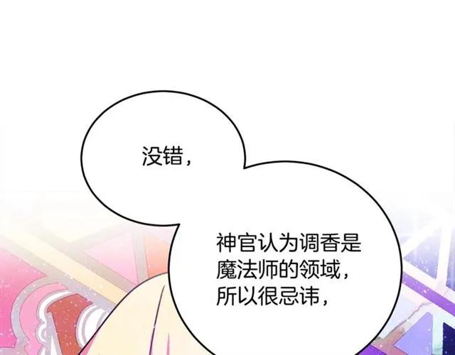 被诅咒的婚约韩漫全集-第31话 圣国魔法师无删减无遮挡章节图片 
