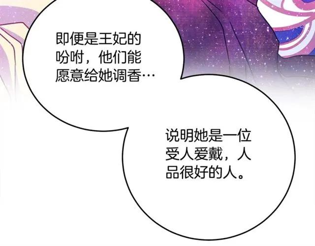 被诅咒的婚约韩漫全集-第31话 圣国魔法师无删减无遮挡章节图片 