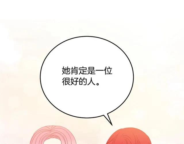被诅咒的婚约韩漫全集-第31话 圣国魔法师无删减无遮挡章节图片 