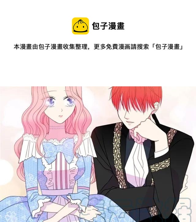 被诅咒的婚约韩漫全集-第31话 圣国魔法师无删减无遮挡章节图片 