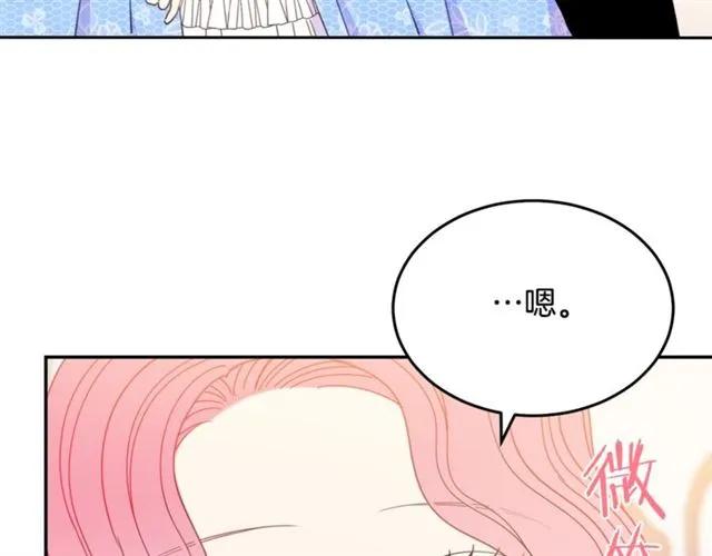 被诅咒的婚约韩漫全集-第31话 圣国魔法师无删减无遮挡章节图片 