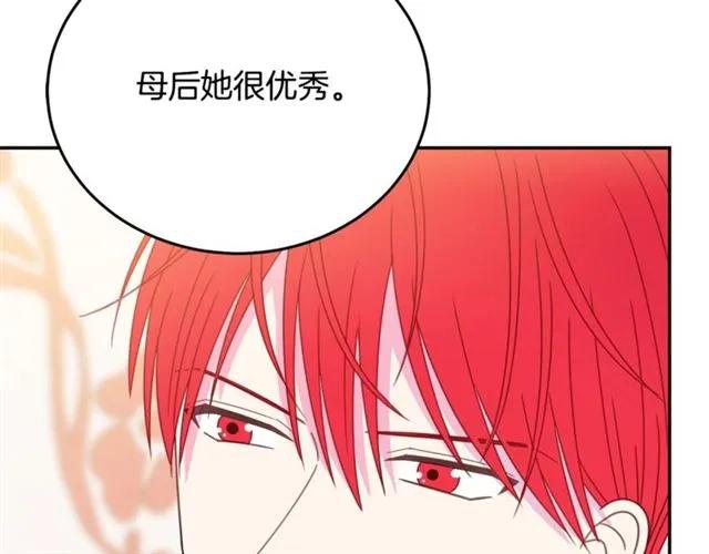 被诅咒的婚约韩漫全集-第31话 圣国魔法师无删减无遮挡章节图片 