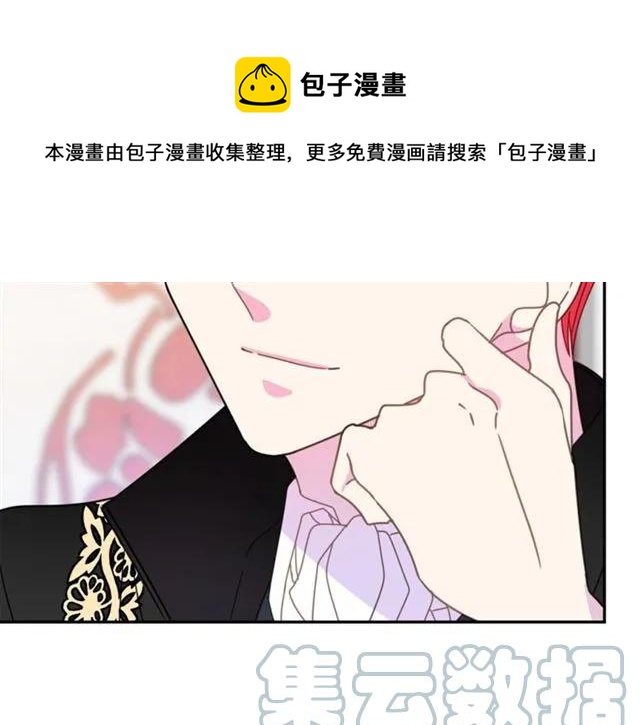 被诅咒的婚约韩漫全集-第31话 圣国魔法师无删减无遮挡章节图片 