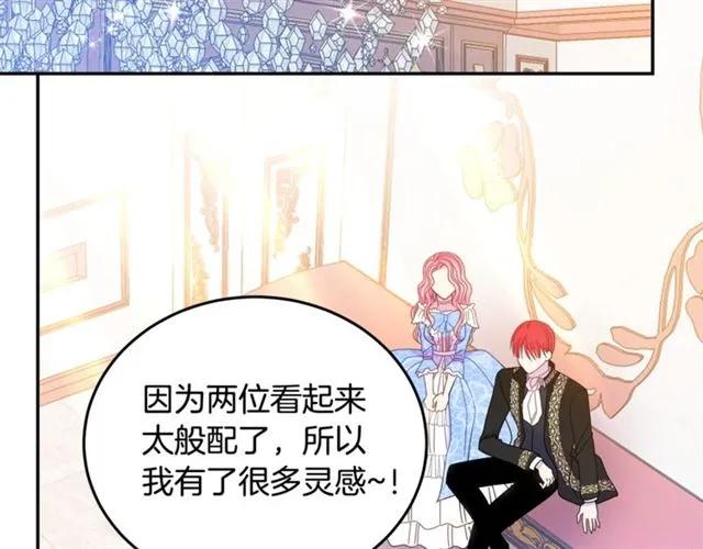 被诅咒的婚约韩漫全集-第31话 圣国魔法师无删减无遮挡章节图片 