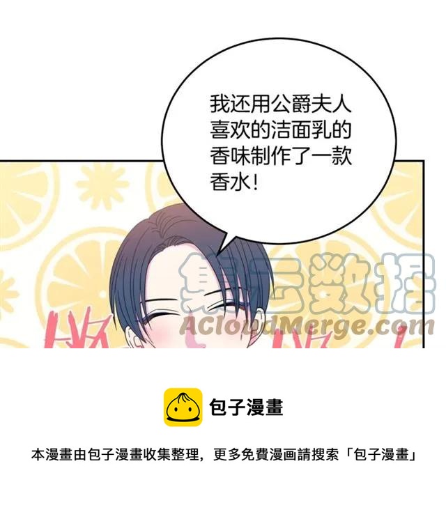 被诅咒的婚约韩漫全集-第31话 圣国魔法师无删减无遮挡章节图片 
