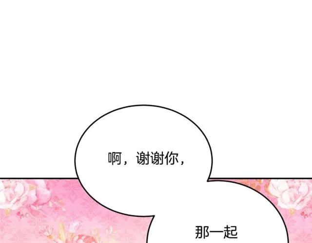 被诅咒的婚约韩漫全集-第31话 圣国魔法师无删减无遮挡章节图片 