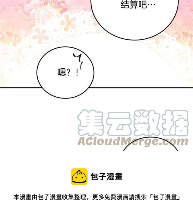 被诅咒的婚约韩漫全集-第31话 圣国魔法师无删减无遮挡章节图片 