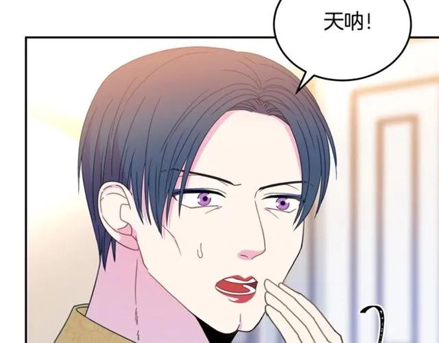 被诅咒的婚约韩漫全集-第31话 圣国魔法师无删减无遮挡章节图片 