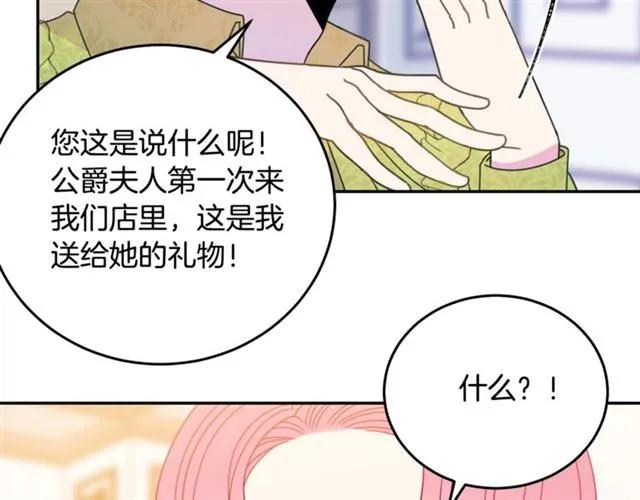 被诅咒的婚约韩漫全集-第31话 圣国魔法师无删减无遮挡章节图片 