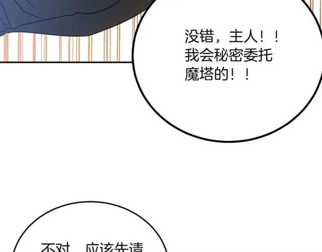 被诅咒的婚约韩漫全集-第32话 我不是石男！！无删减无遮挡章节图片 