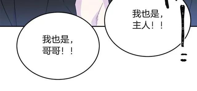 被诅咒的婚约韩漫全集-第32话 我不是石男！！无删减无遮挡章节图片 