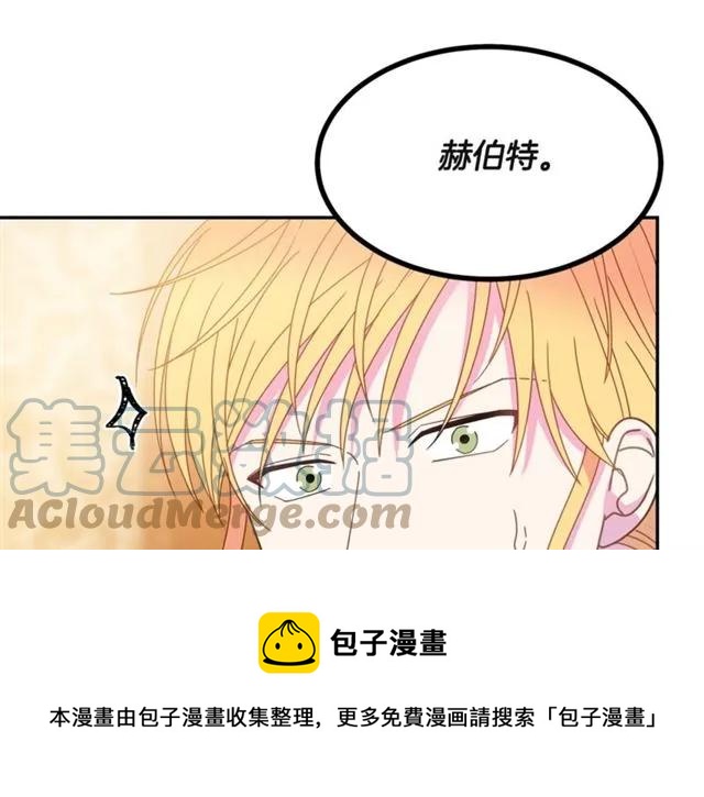被诅咒的婚约韩漫全集-第32话 我不是石男！！无删减无遮挡章节图片 