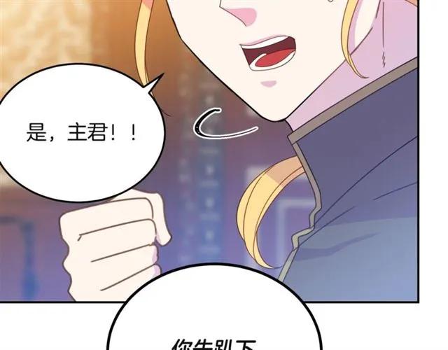 被诅咒的婚约韩漫全集-第32话 我不是石男！！无删减无遮挡章节图片 