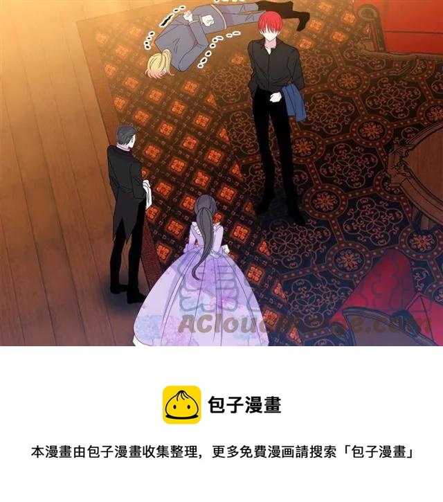 被诅咒的婚约韩漫全集-第32话 我不是石男！！无删减无遮挡章节图片 